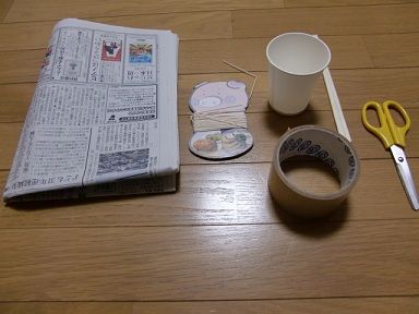 紙コップけん玉の材料と道具